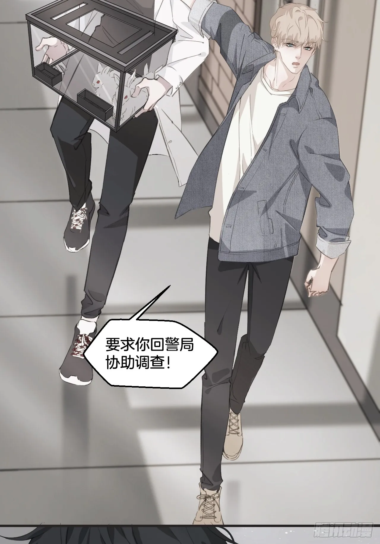 可爱弟弟变了 第14页
