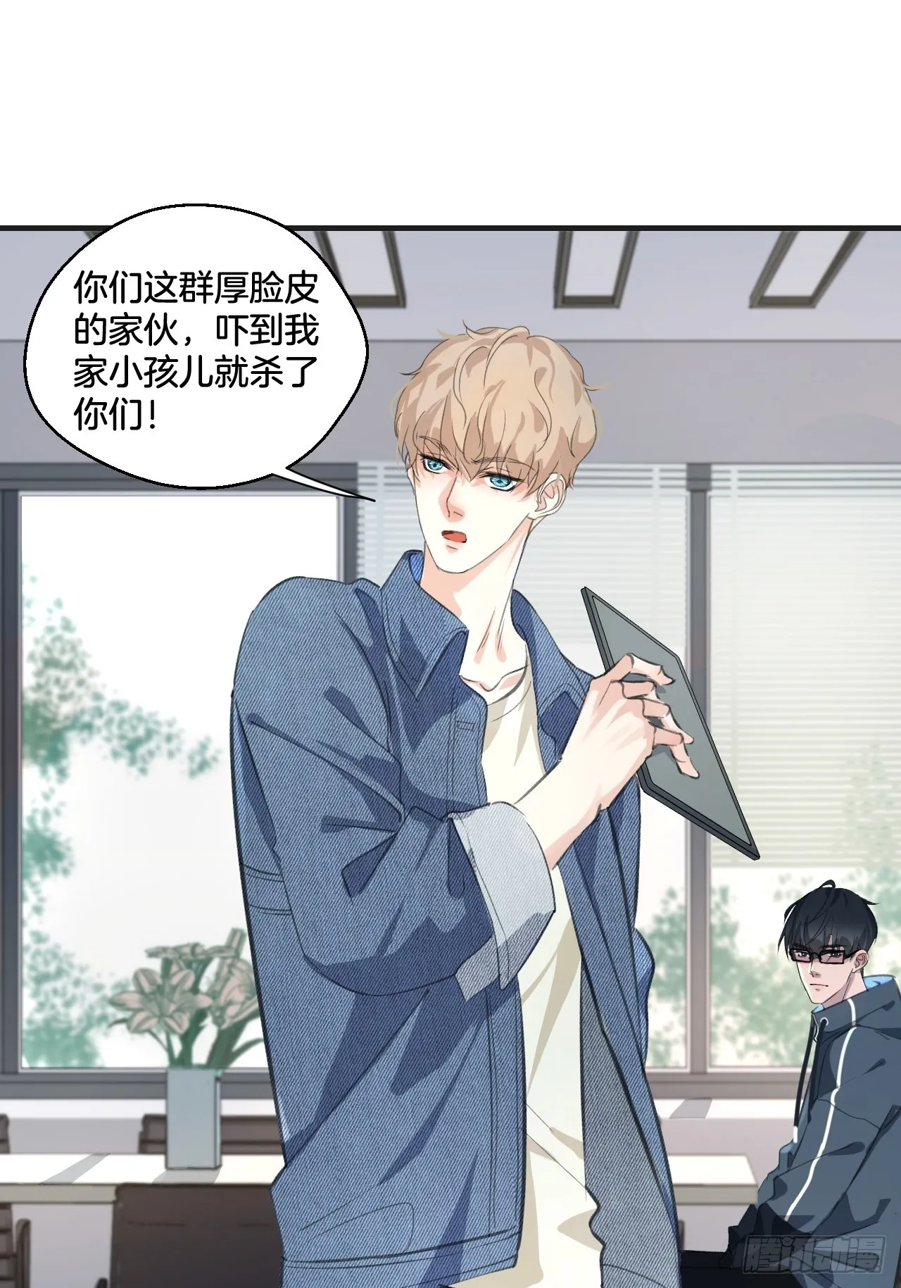 可爱弟弟变了 第37页