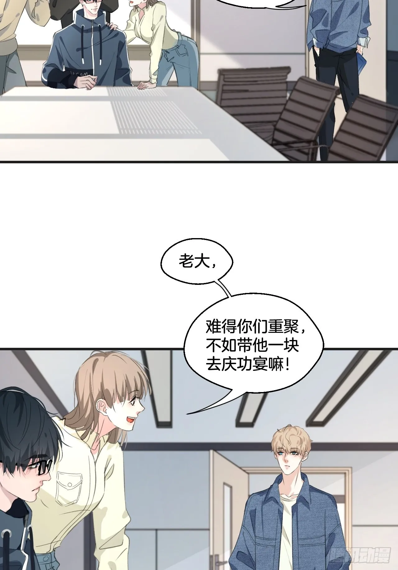 可爱弟弟变了 第39页