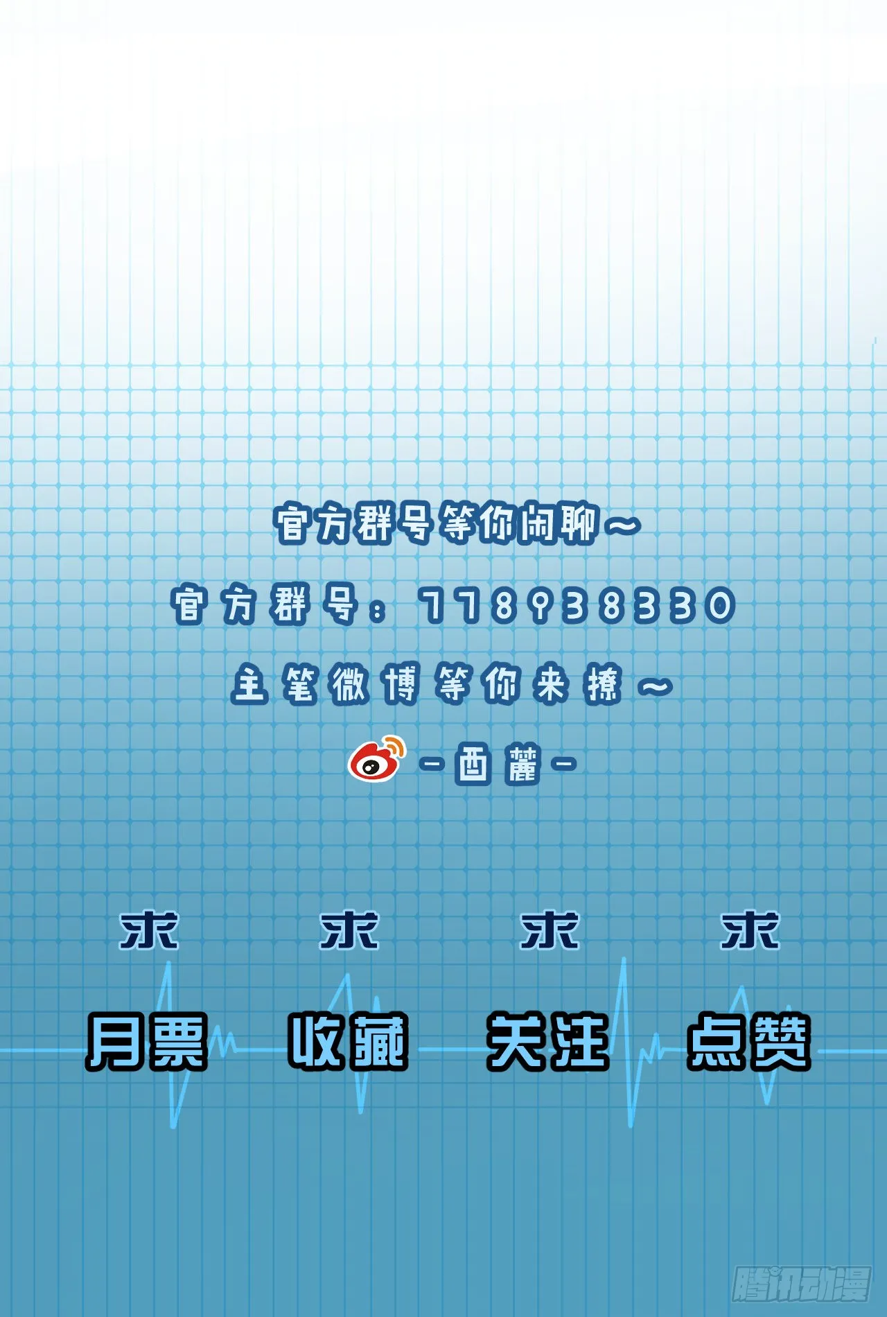 可爱弟弟变了 第44页