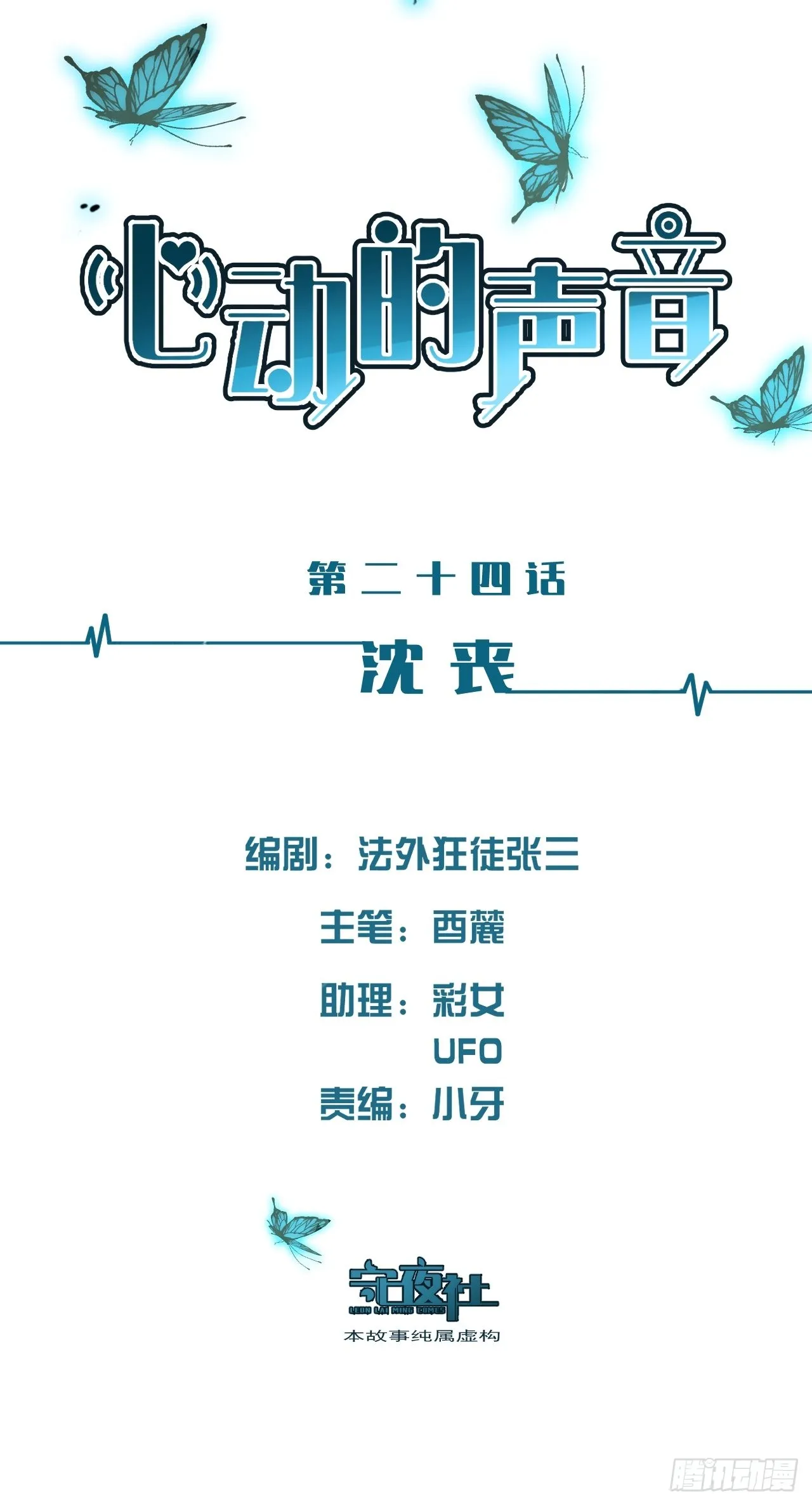 沈丧 第2页