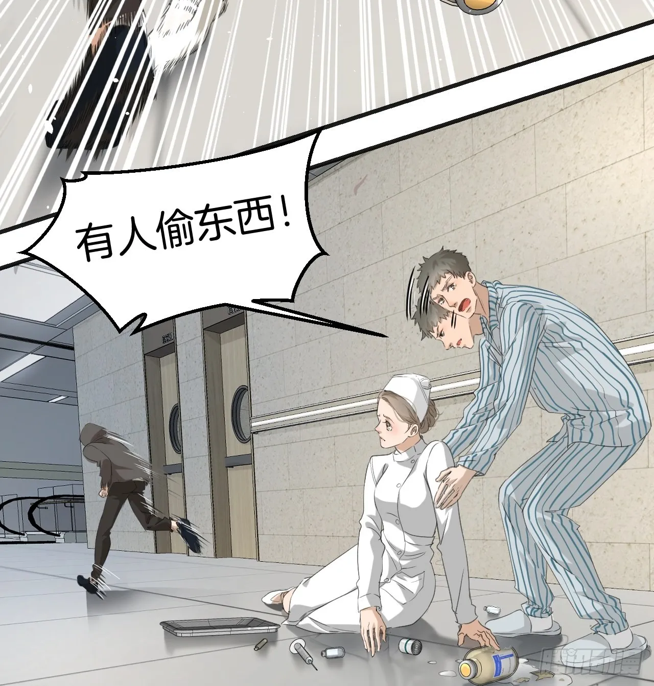 沈丧 第5页