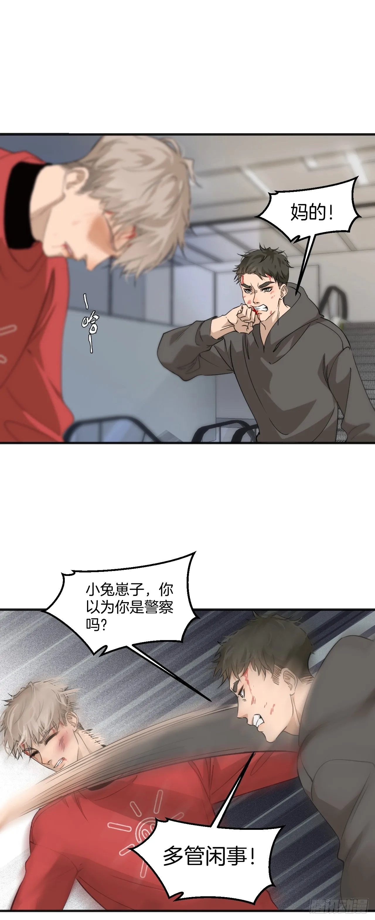 沈丧 第20页