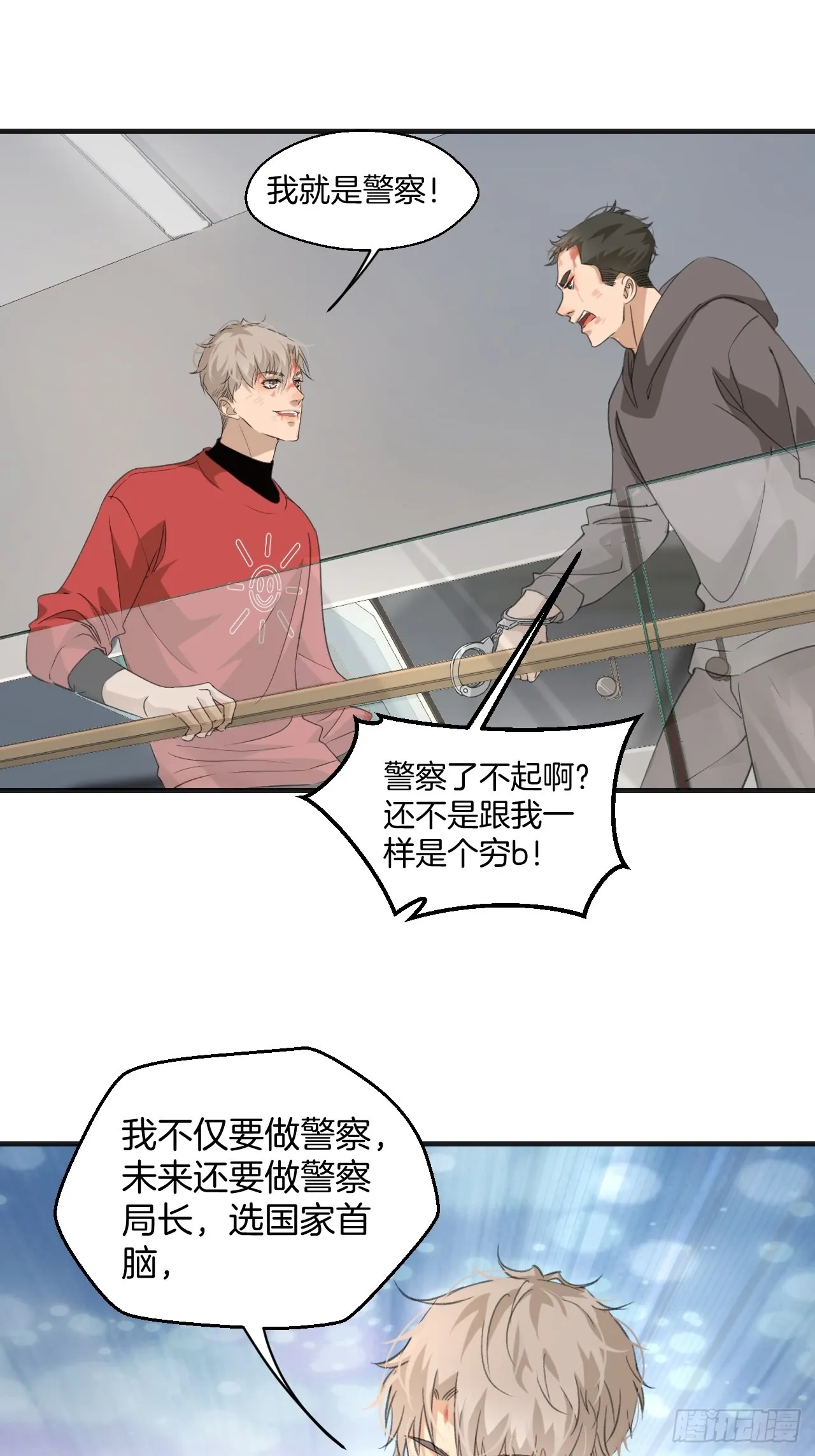 沈丧 第22页