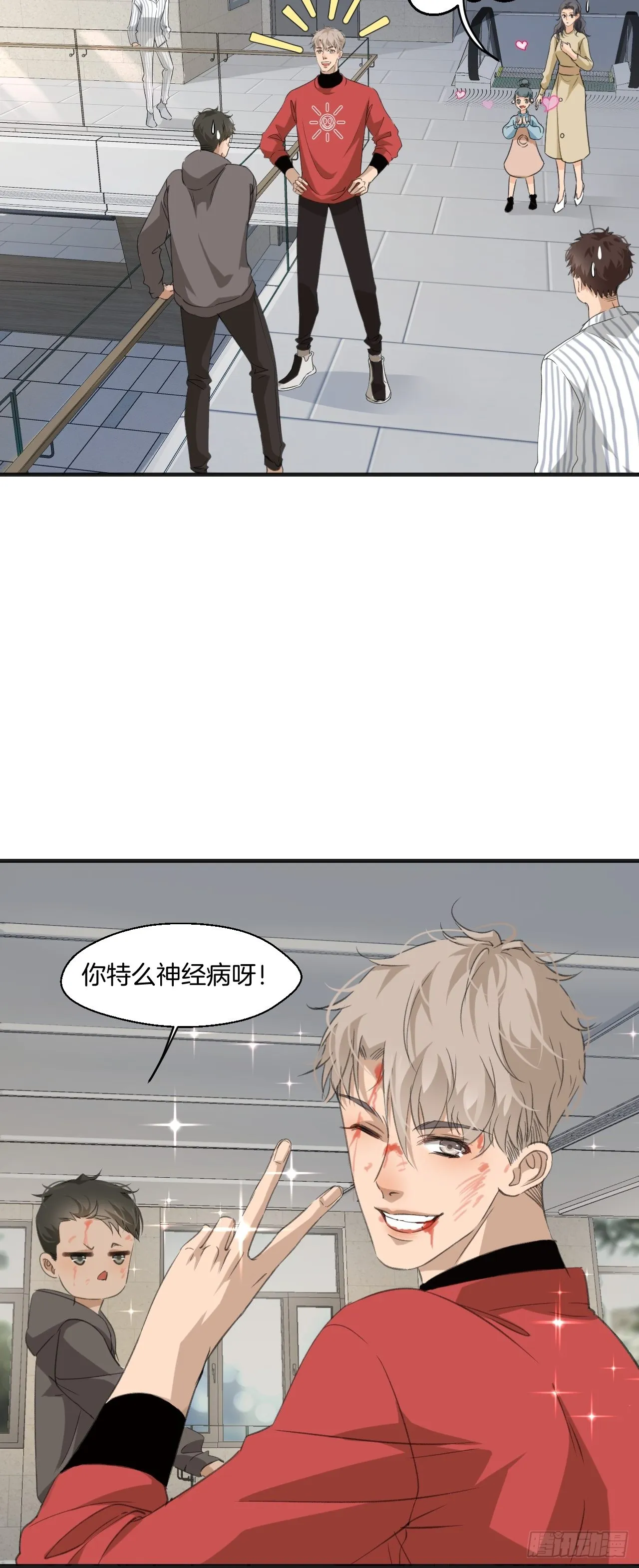 沈丧 第24页