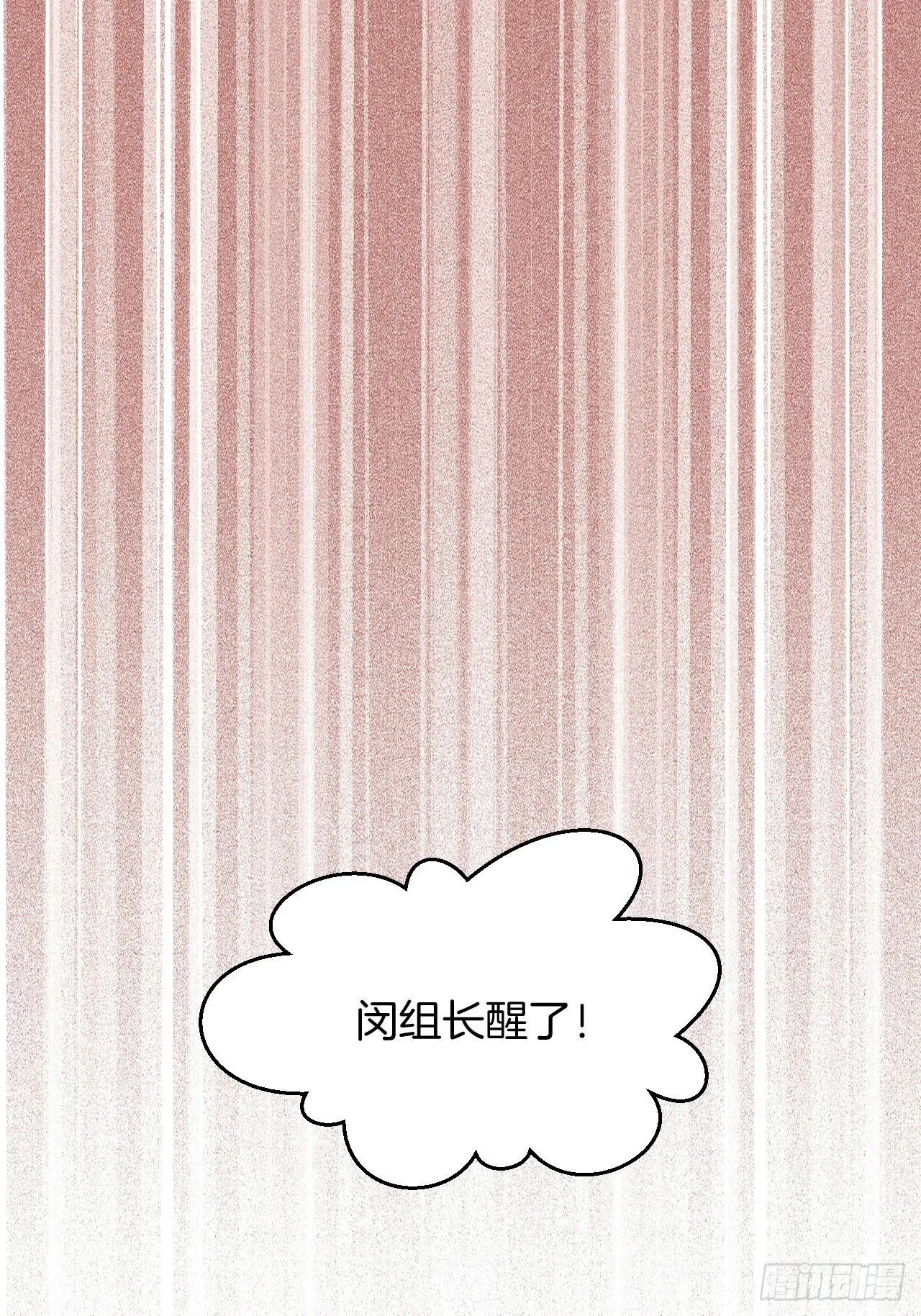 沈丧 第25页