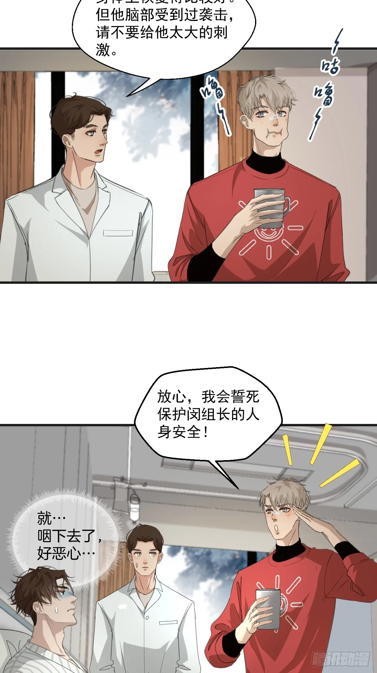 沈丧 第32页