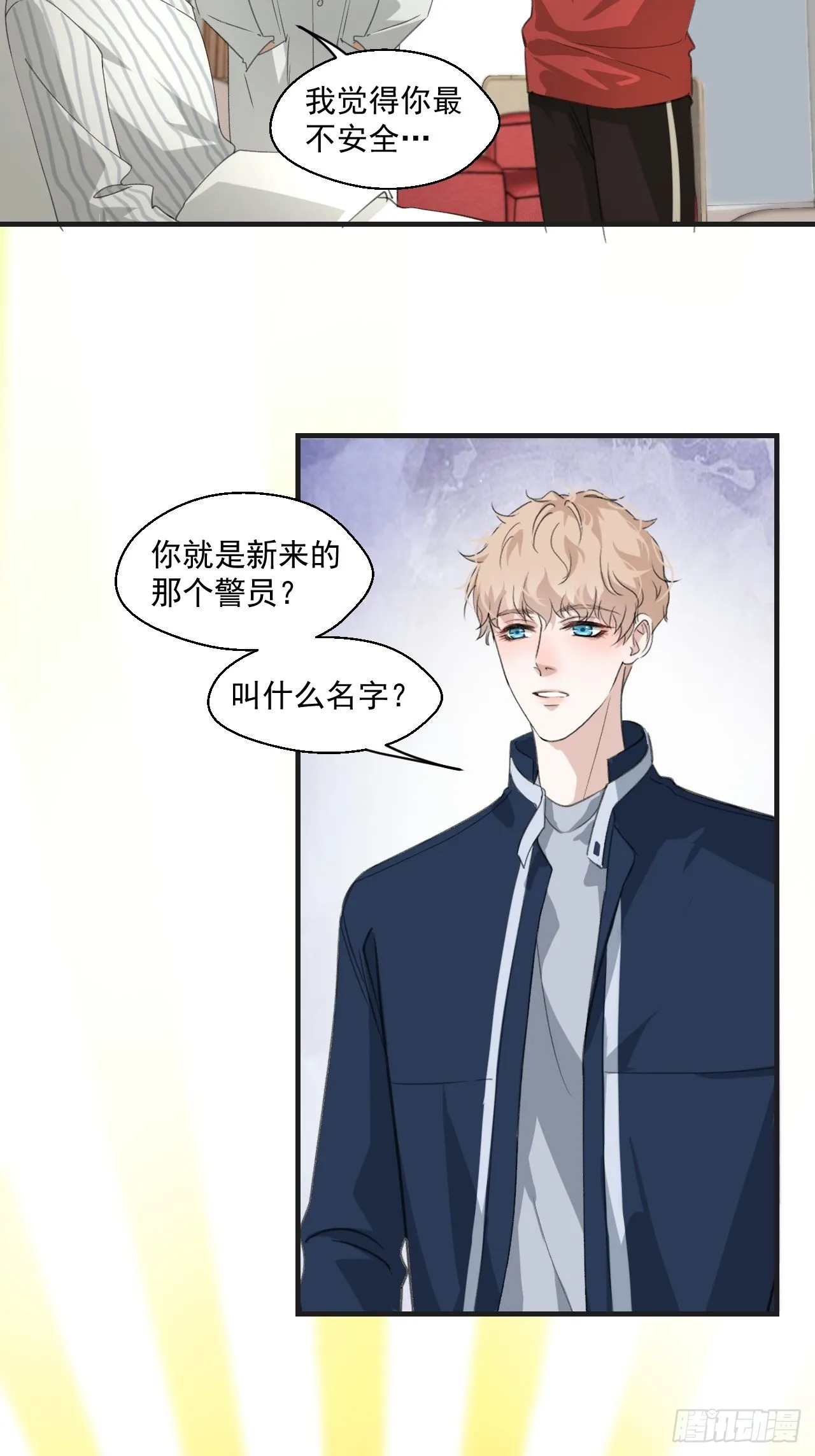 沈丧 第33页