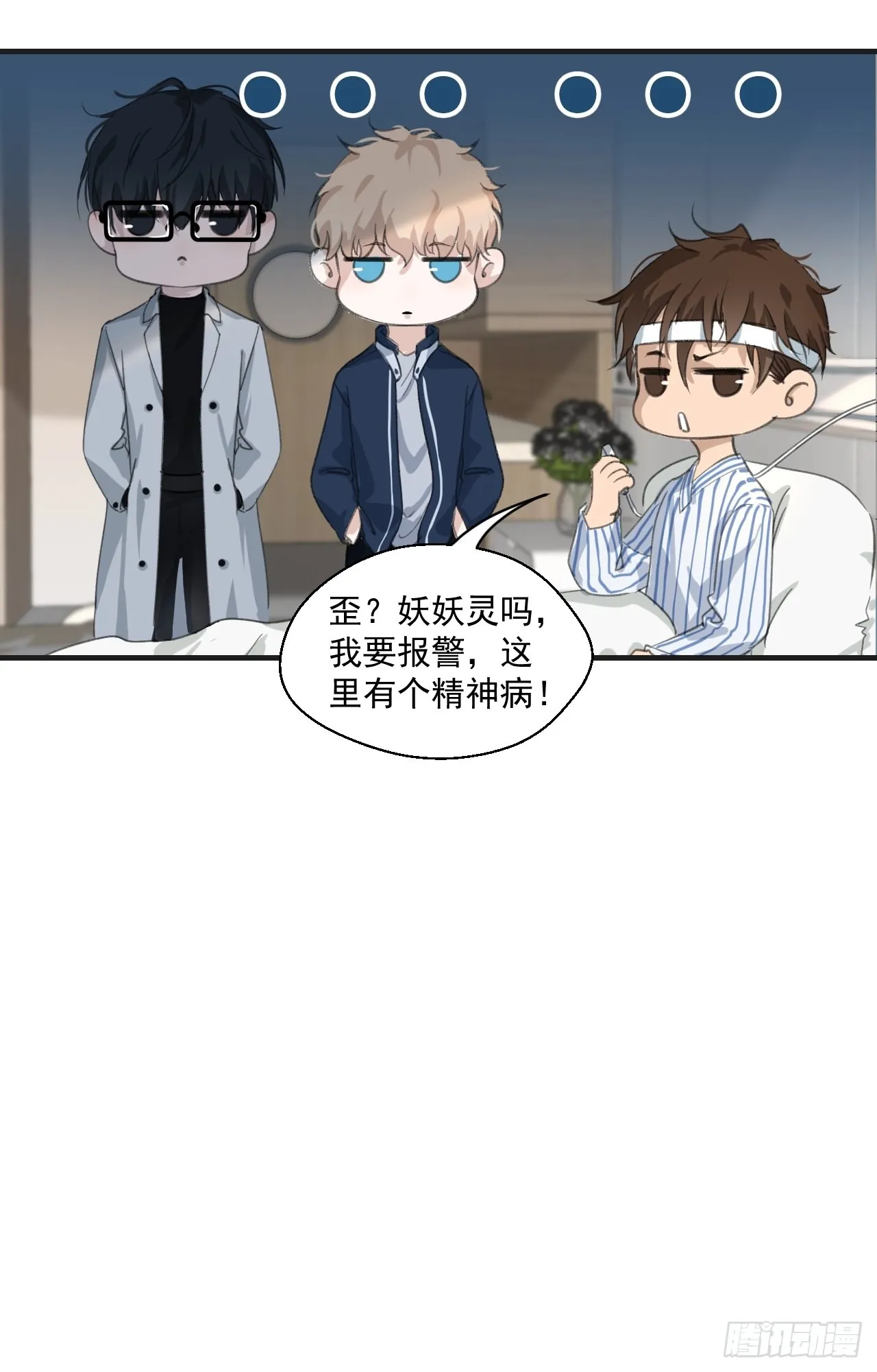 沈丧 第35页