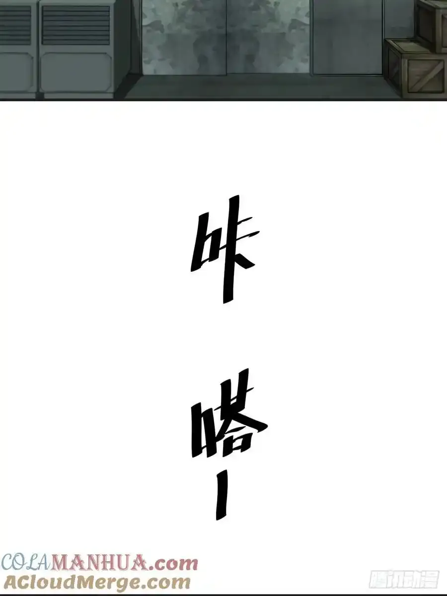 天生坏种（21） 第4页