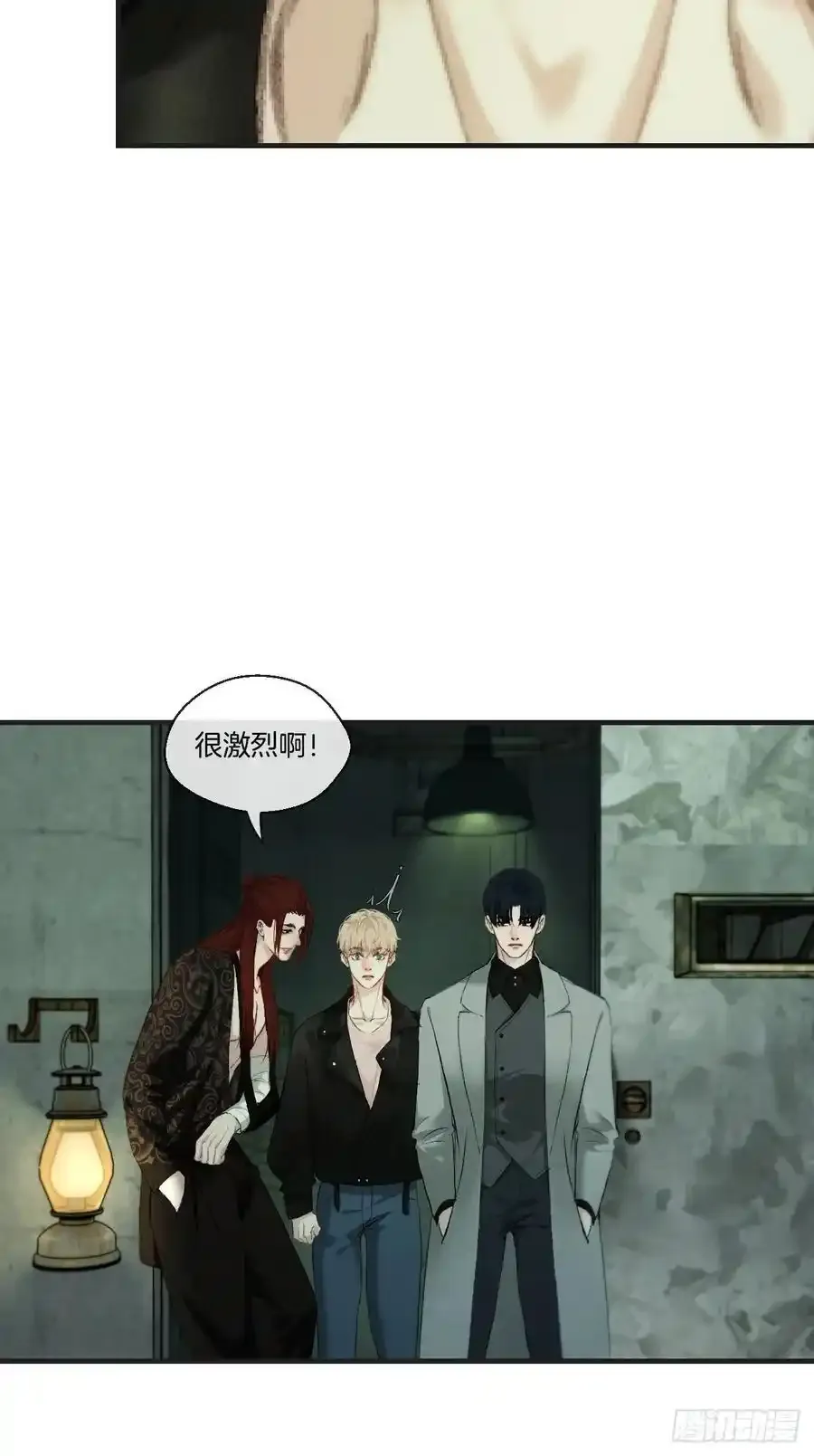 天生坏种（21） 第9页