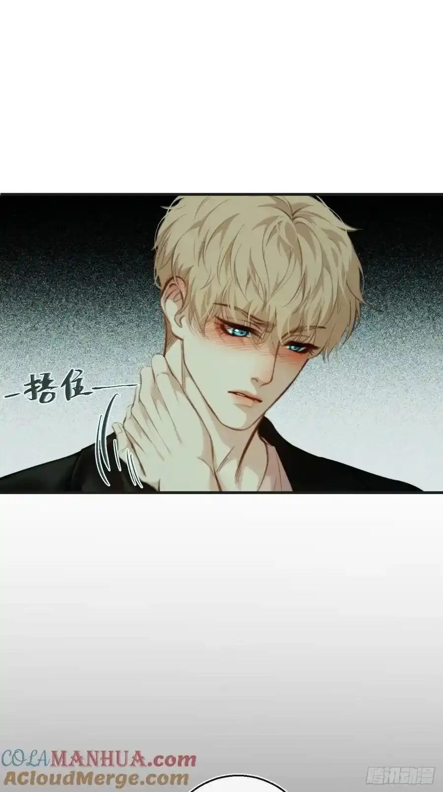 天生坏种（21） 第10页