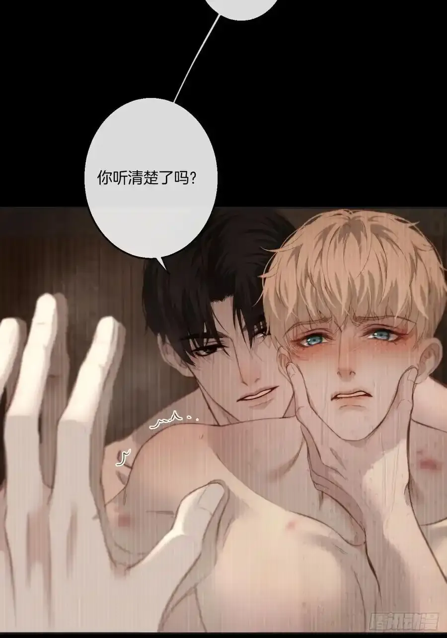 天生坏种（21） 第20页