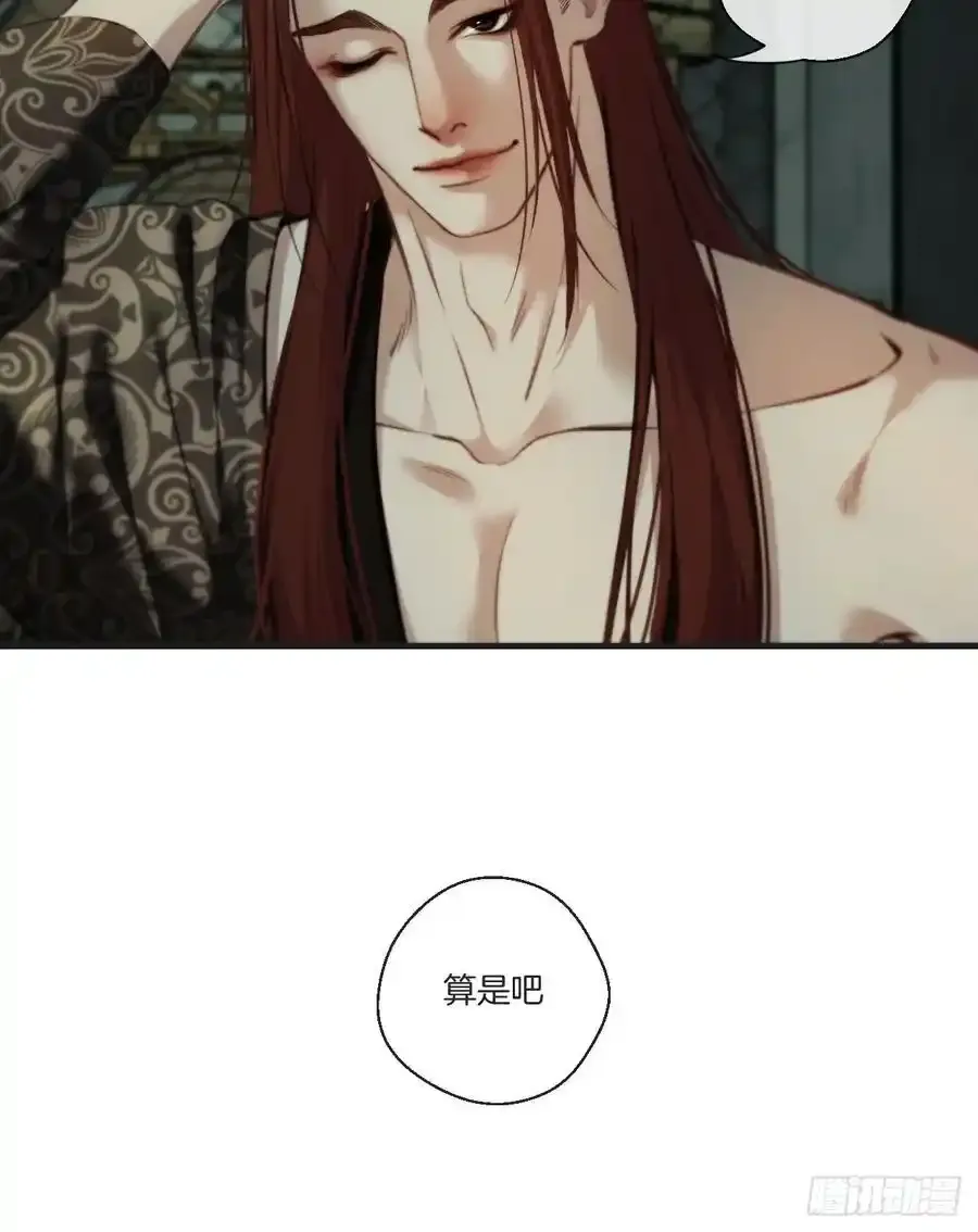 天生坏种（21） 第27页