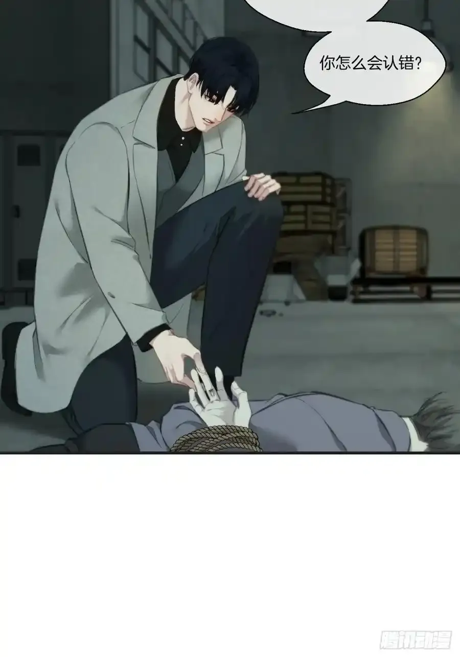 天生坏种（21） 第33页