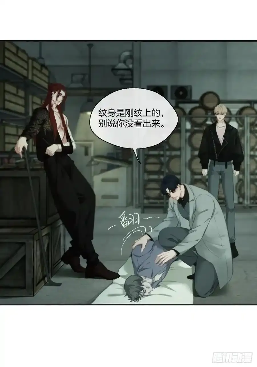 天生坏种（21） 第35页