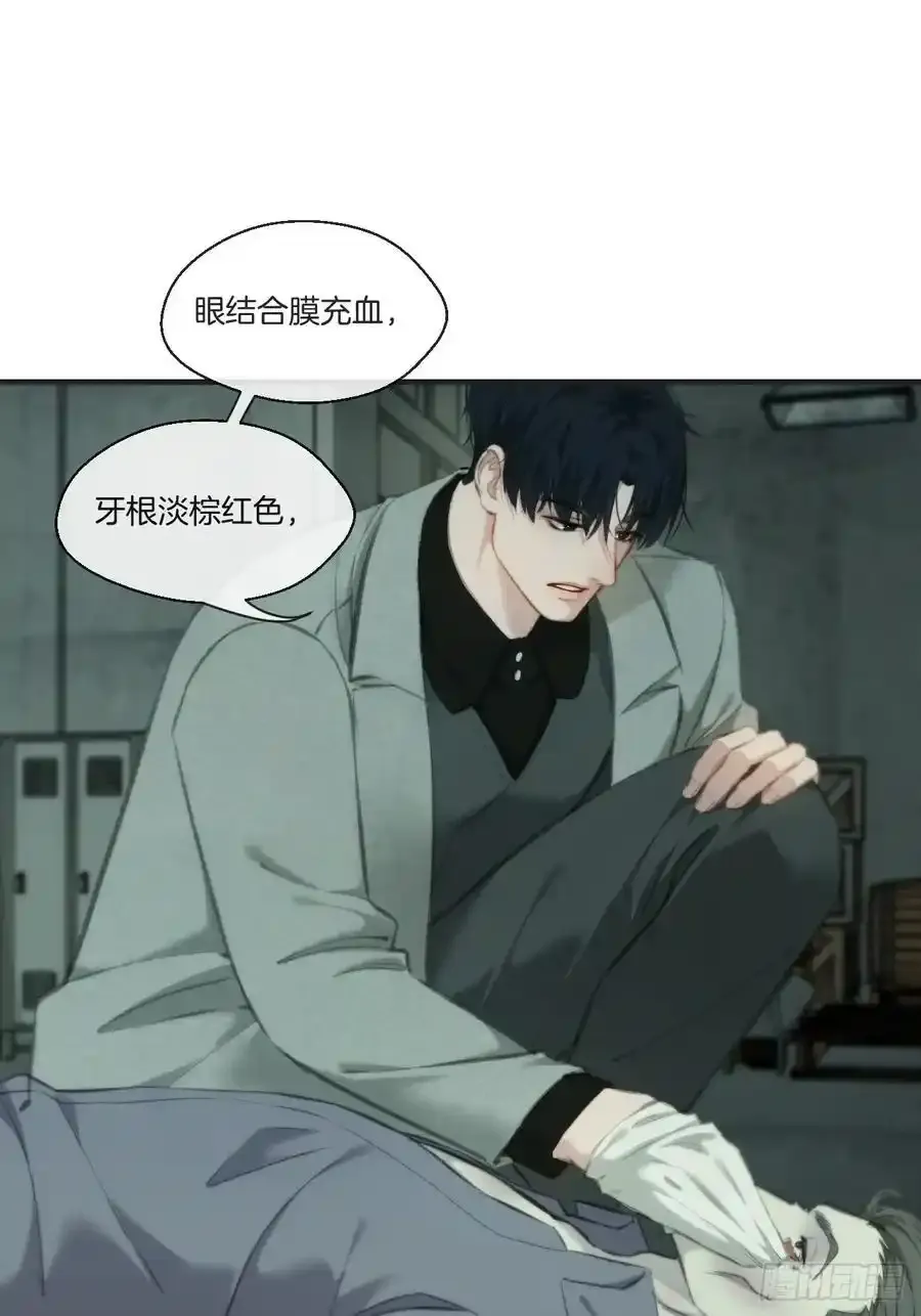 天生坏种（21） 第38页