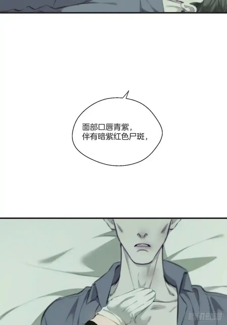天生坏种（21） 第39页