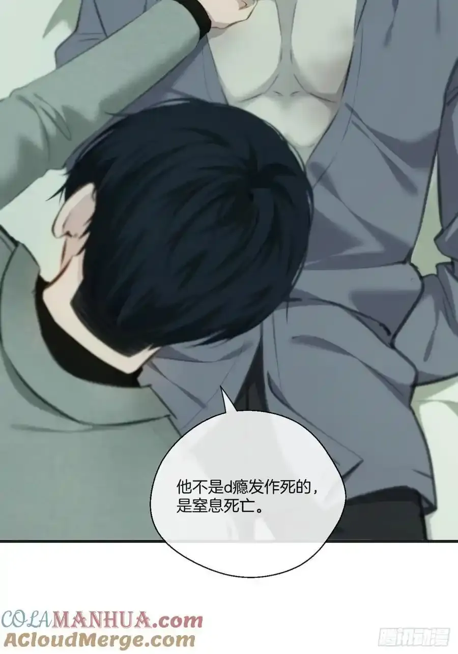 天生坏种（21） 第40页