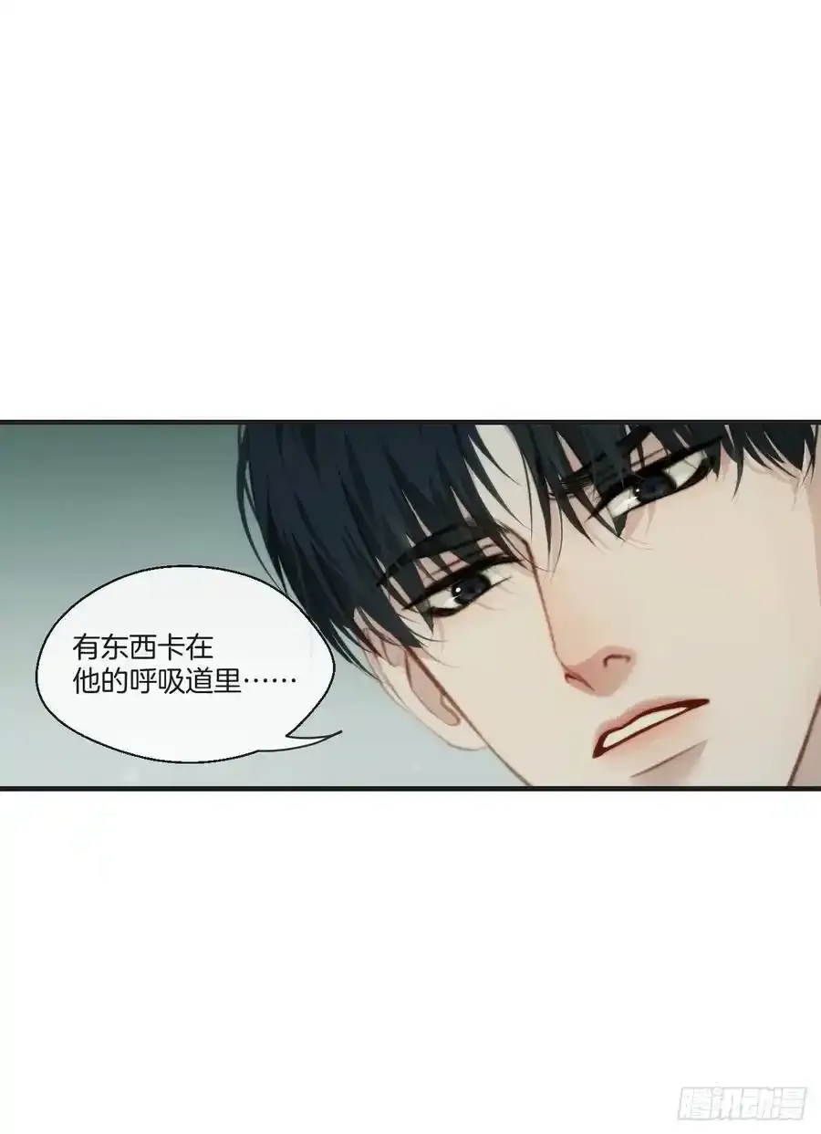 天生坏种（21） 第41页