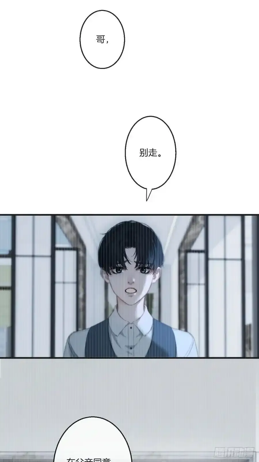 彦湫独立篇（1） 第15页