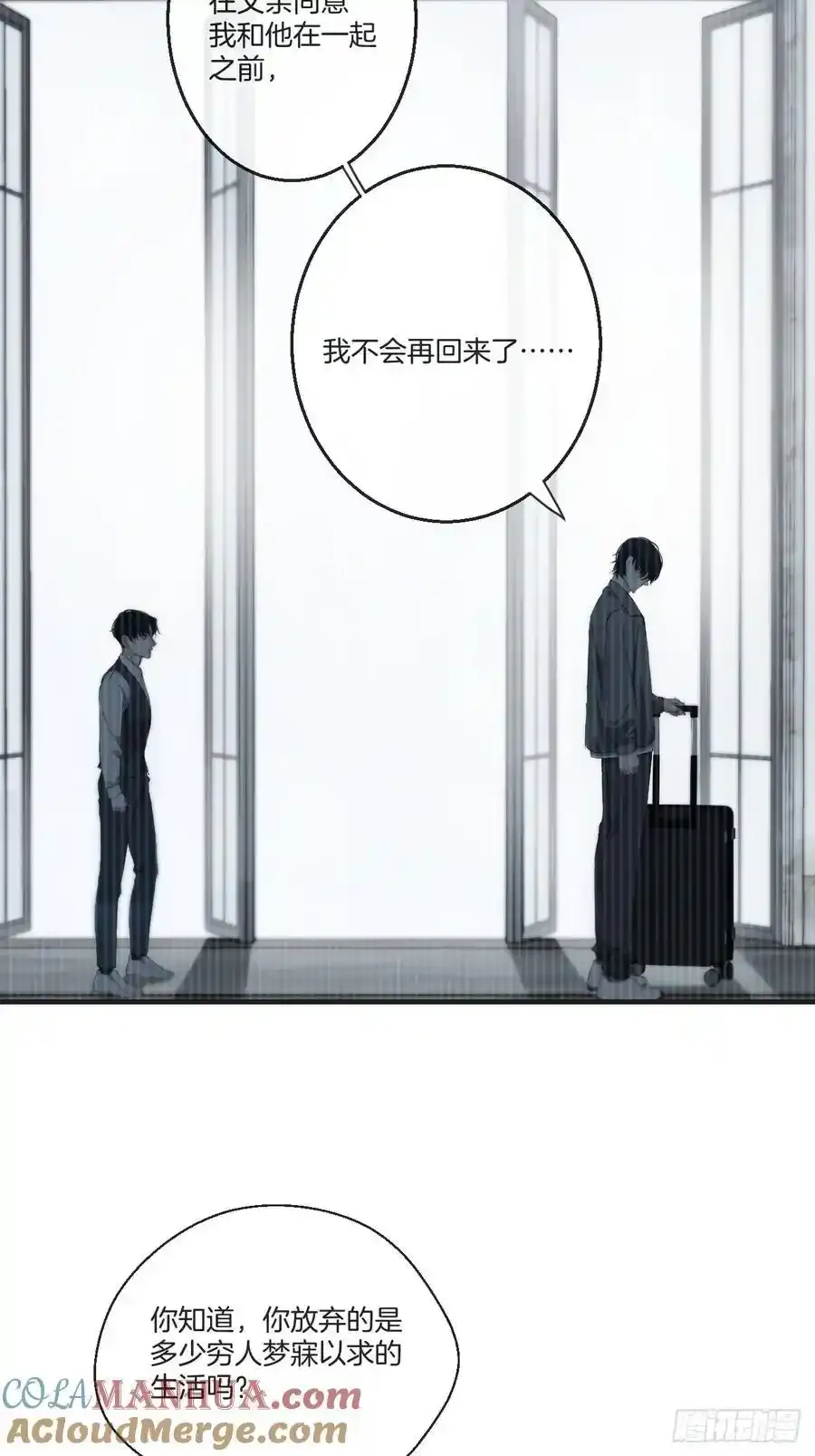 彦湫独立篇（1） 第16页