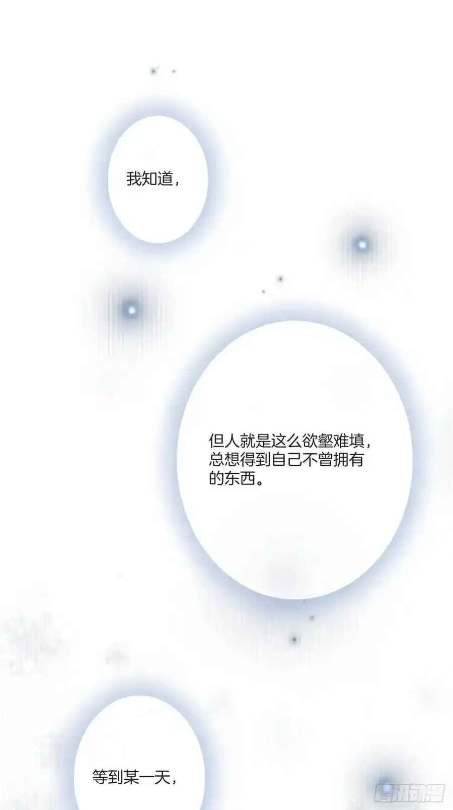彦湫独立篇（1） 第18页