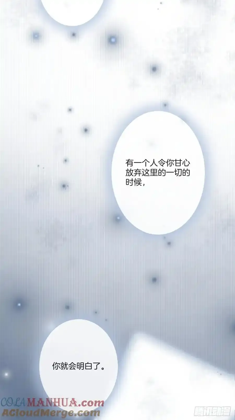 彦湫独立篇（1） 第19页
