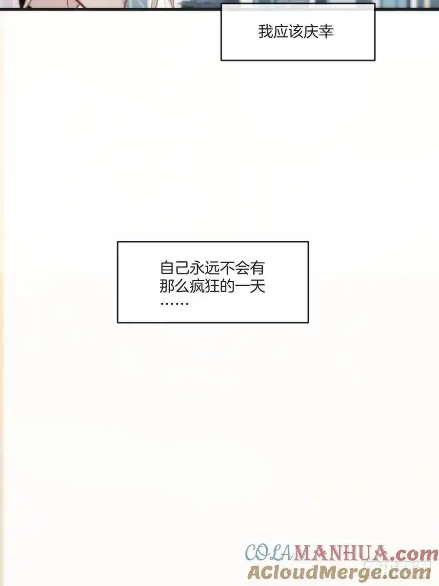 彦湫独立篇（1） 第22页