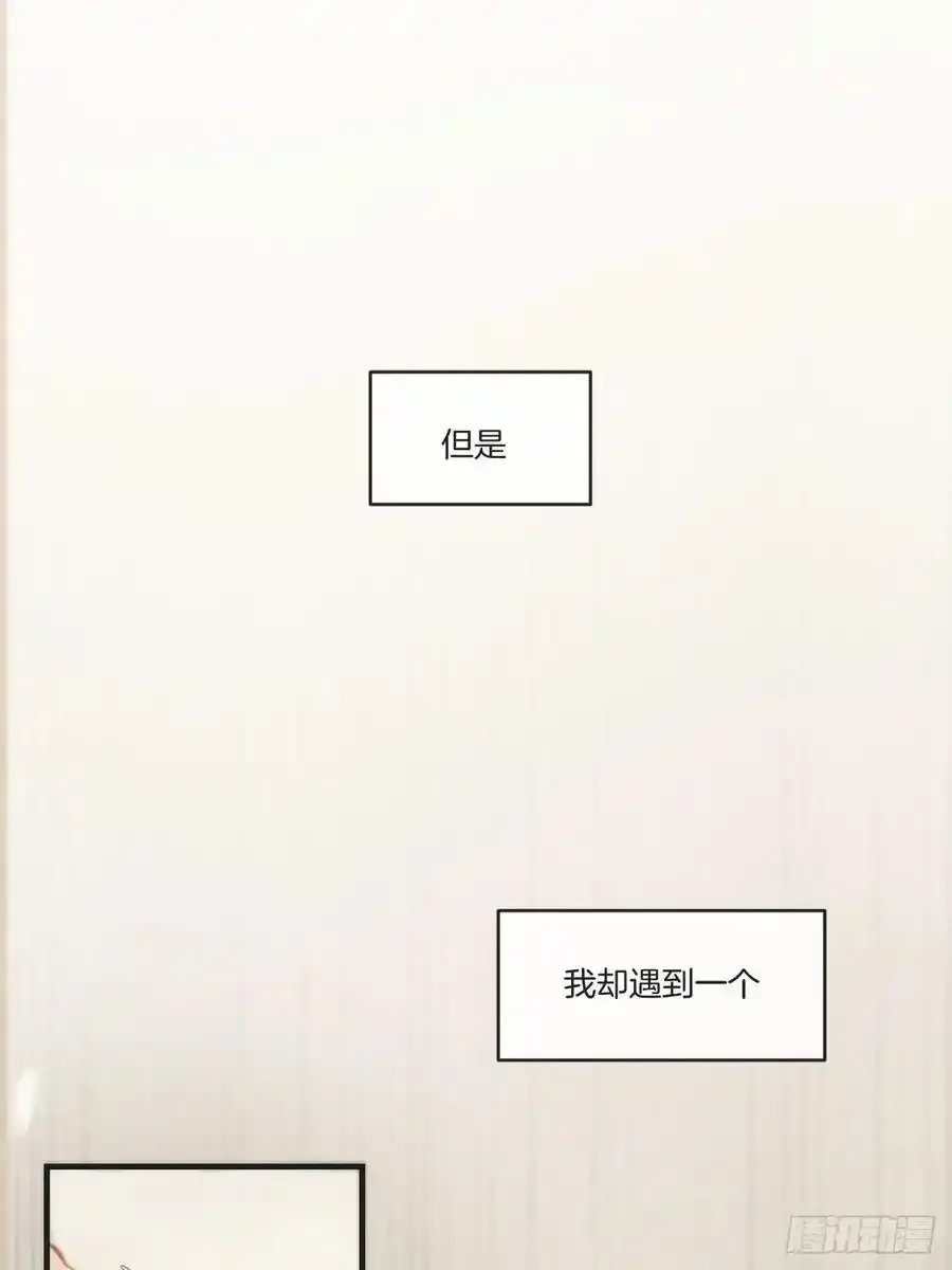 彦湫独立篇（1） 第23页