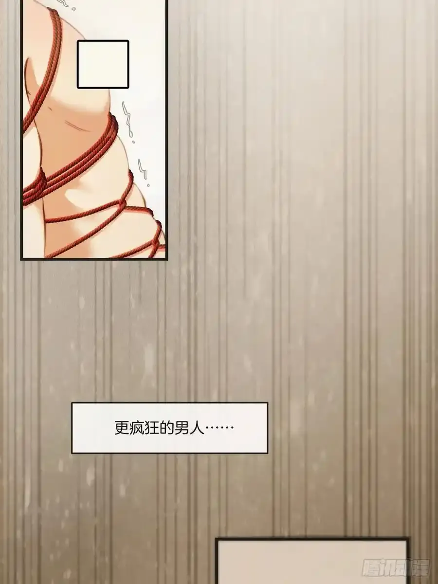彦湫独立篇（1） 第24页