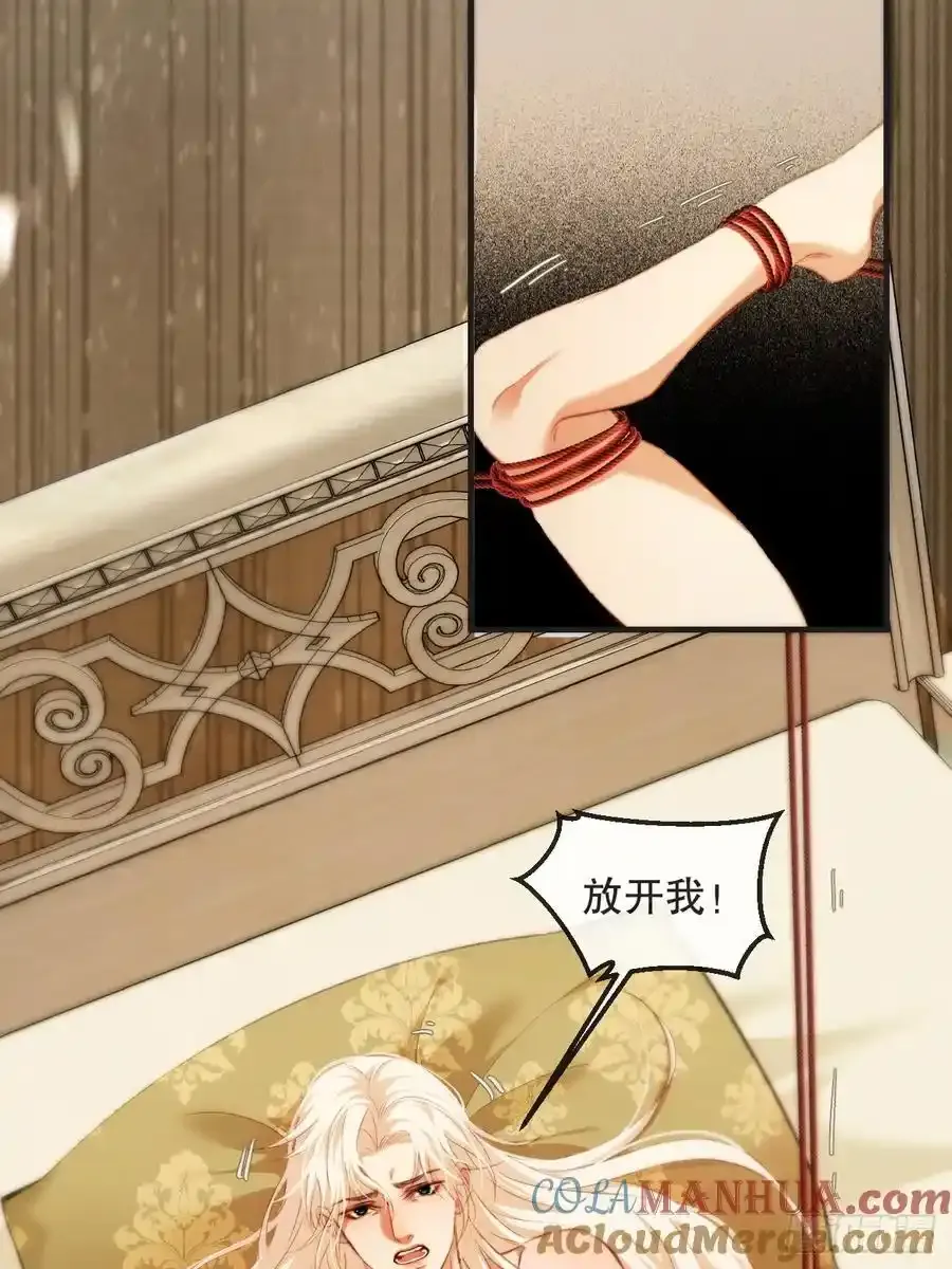 彦湫独立篇（1） 第25页