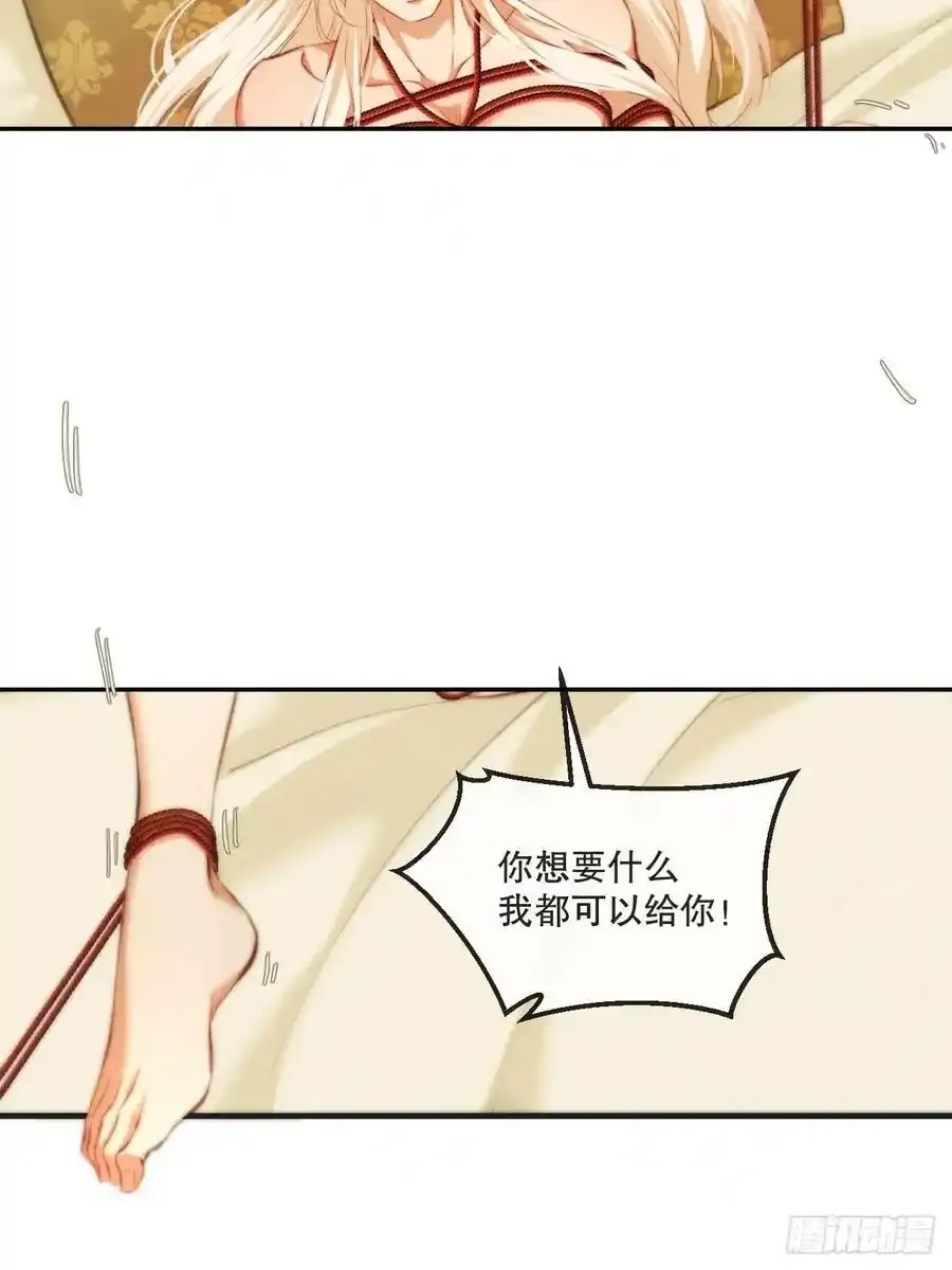 彦湫独立篇（1） 第26页