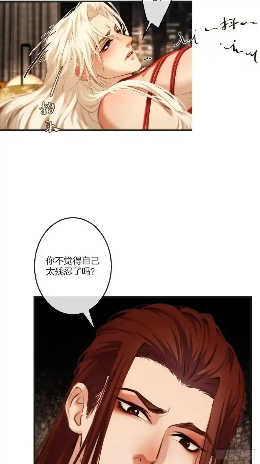 彦湫独立篇（1） 第30页