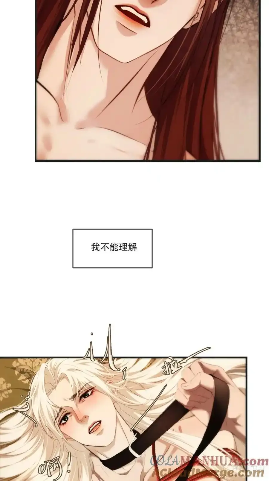 彦湫独立篇（1） 第31页