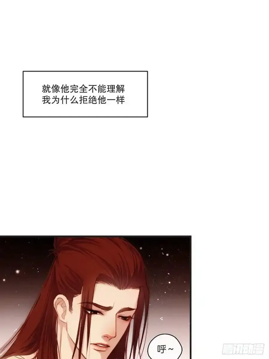 彦湫独立篇（1） 第33页