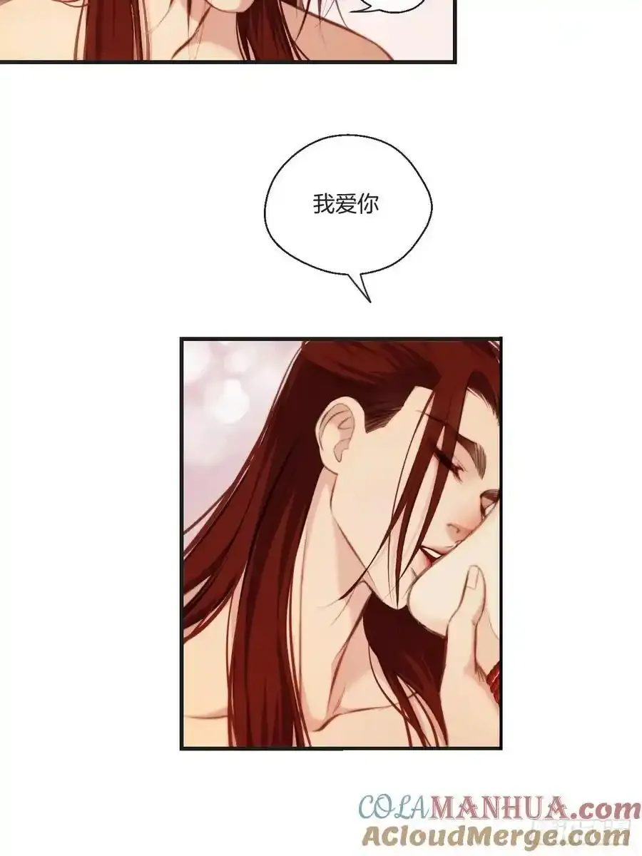 彦湫独立篇（1） 第34页