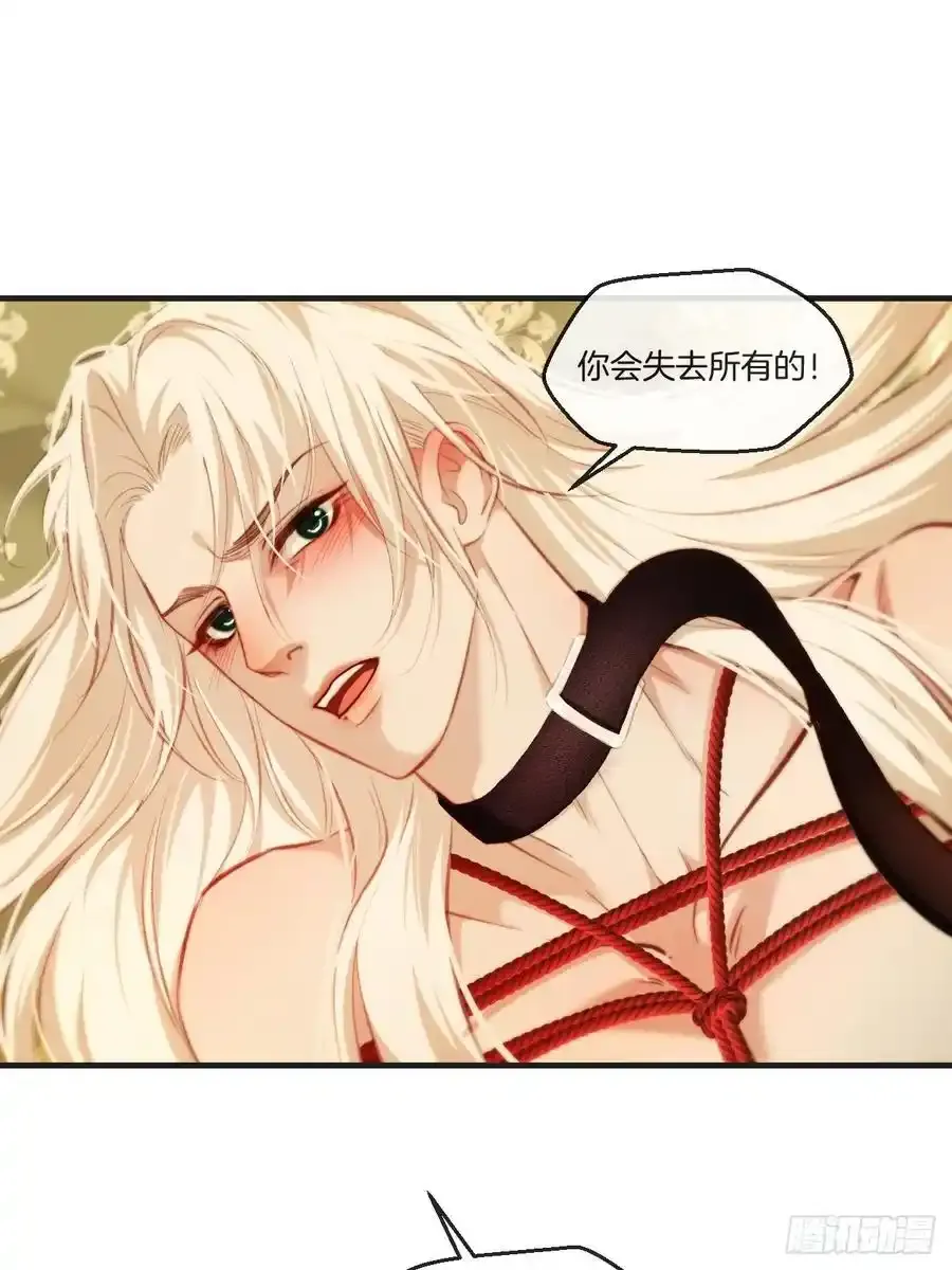 彦湫独立篇（1） 第35页