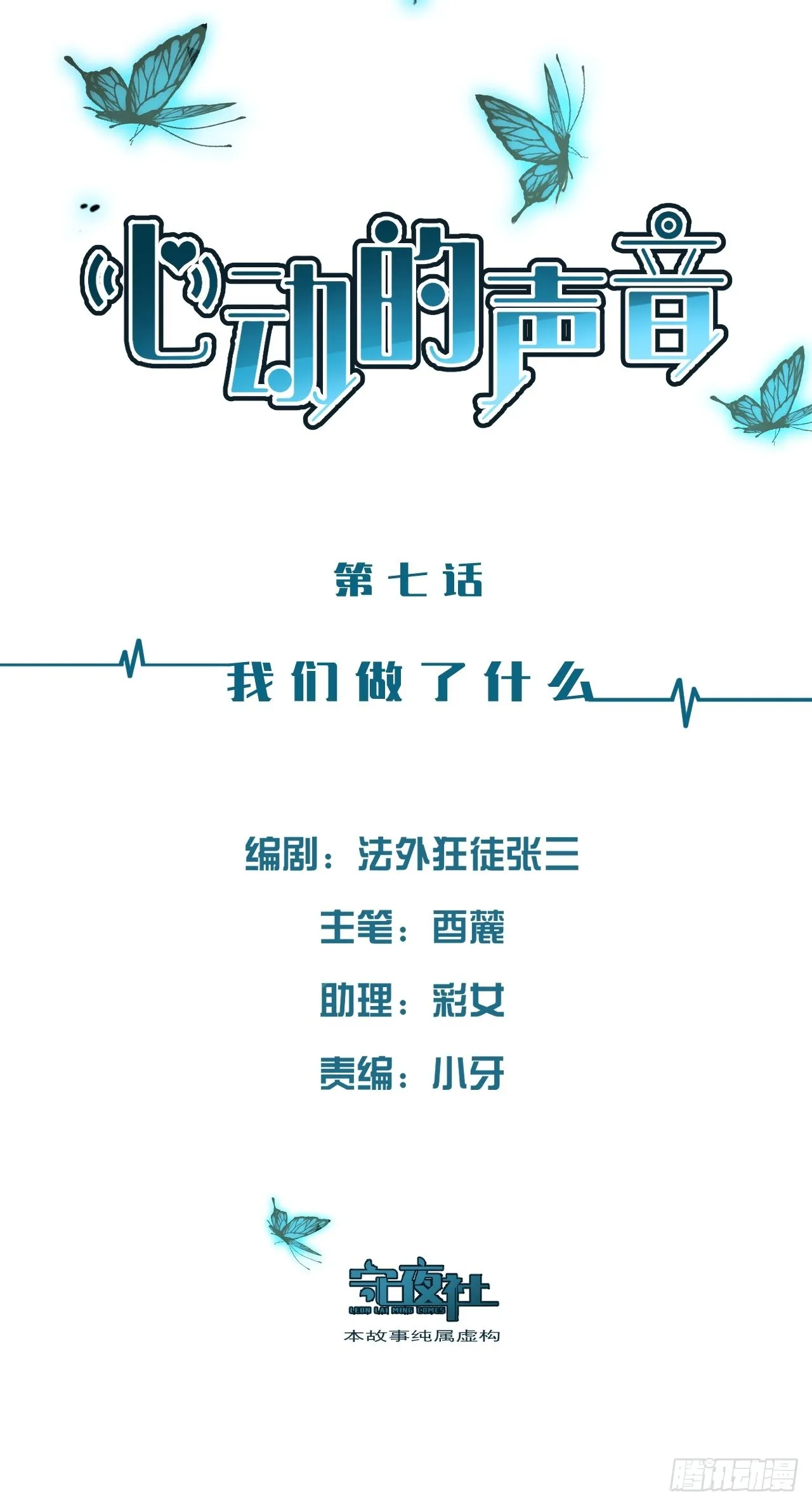 我们做了什么？ 第2页
