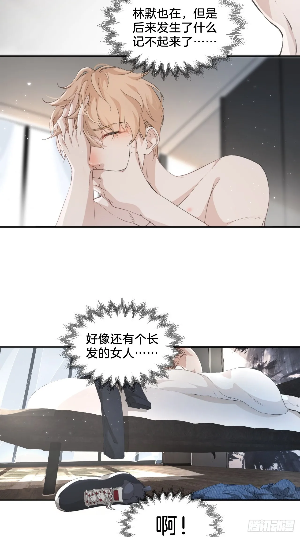我们做了什么？ 第9页