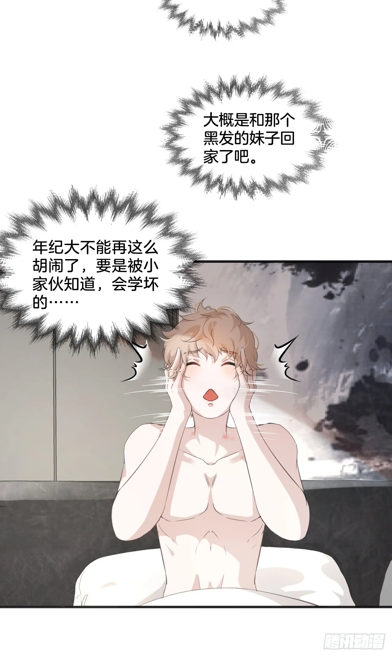 我们做了什么？ 第10页