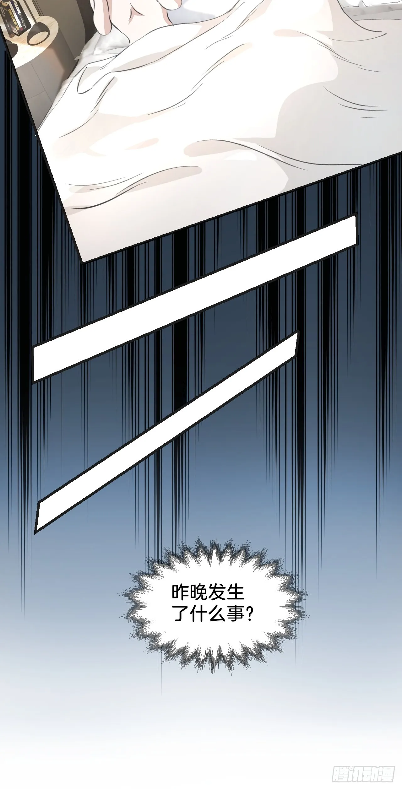 我们做了什么？ 第17页