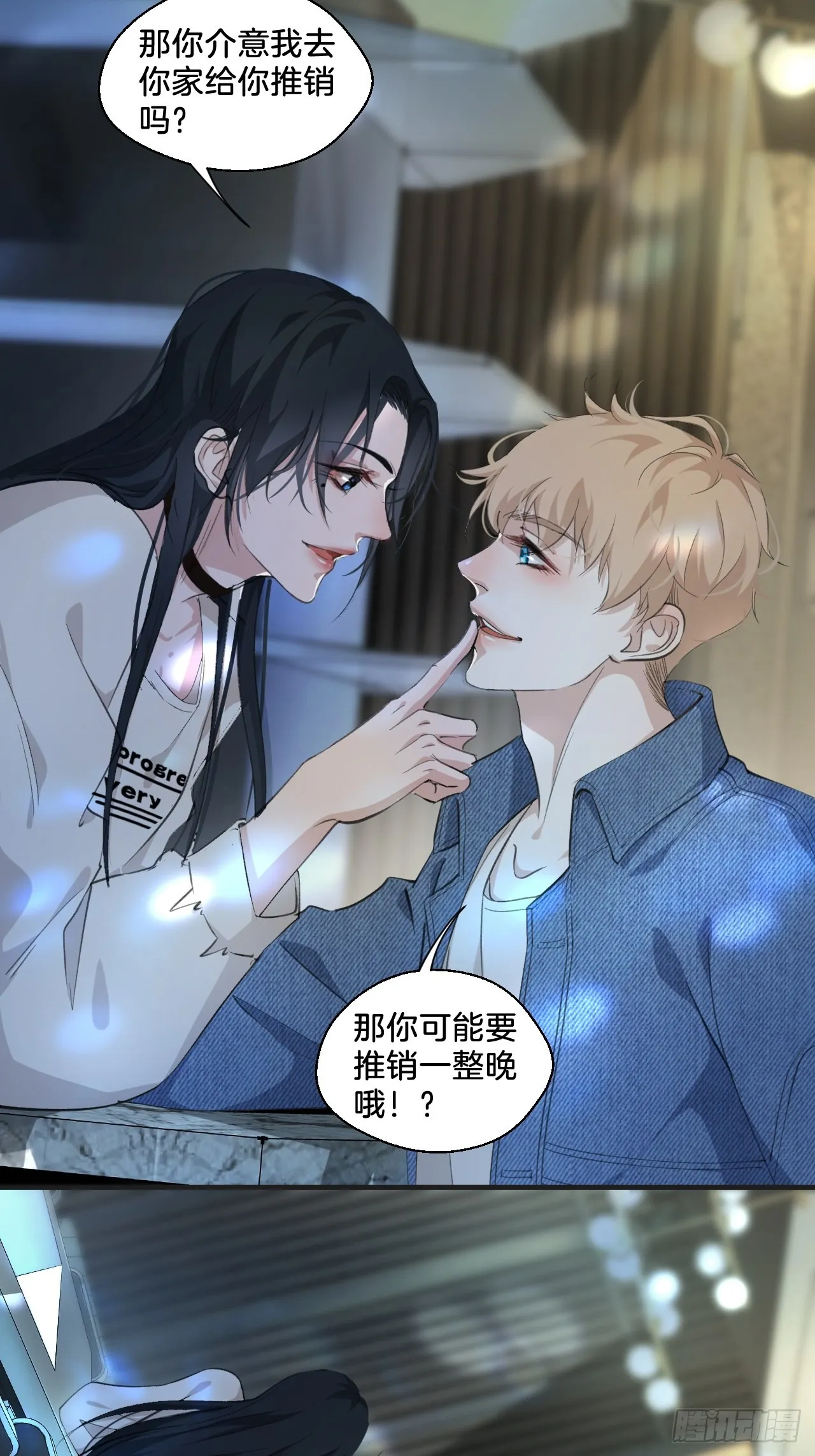 我们做了什么？ 第23页