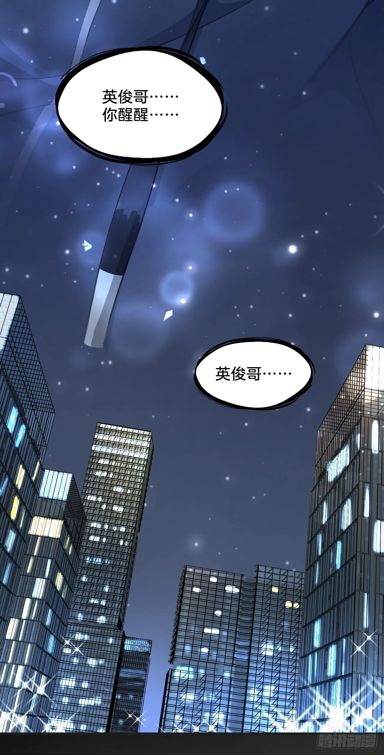我们做了什么？ 第33页