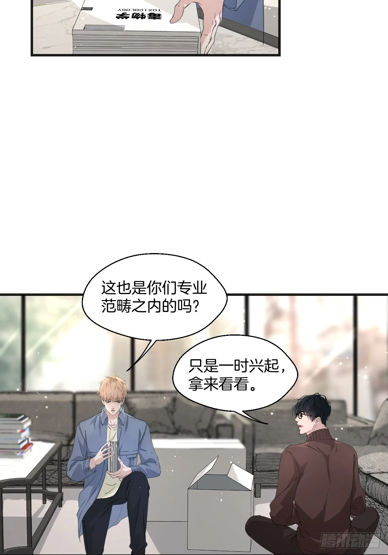 同居 第7页