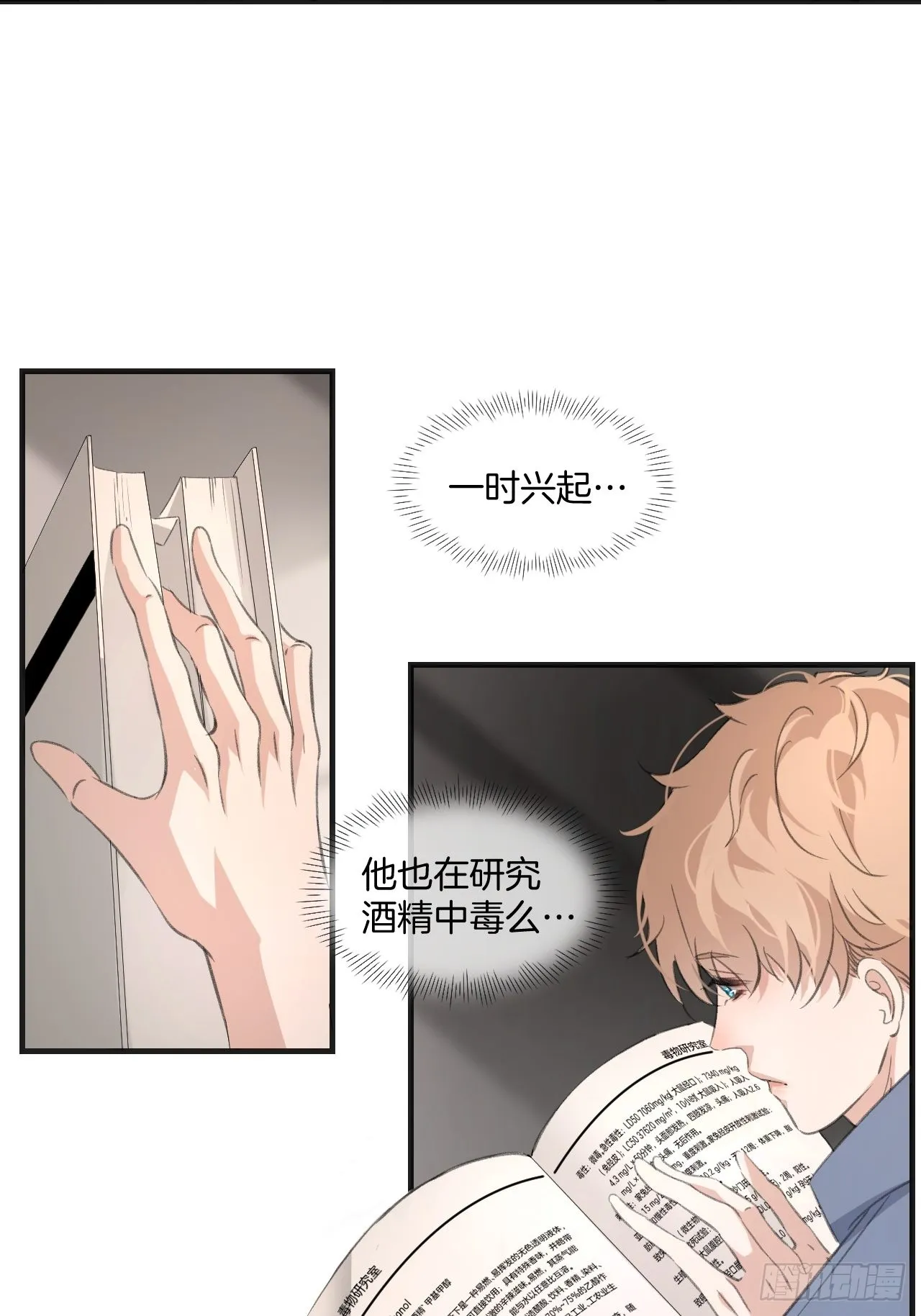同居 第8页