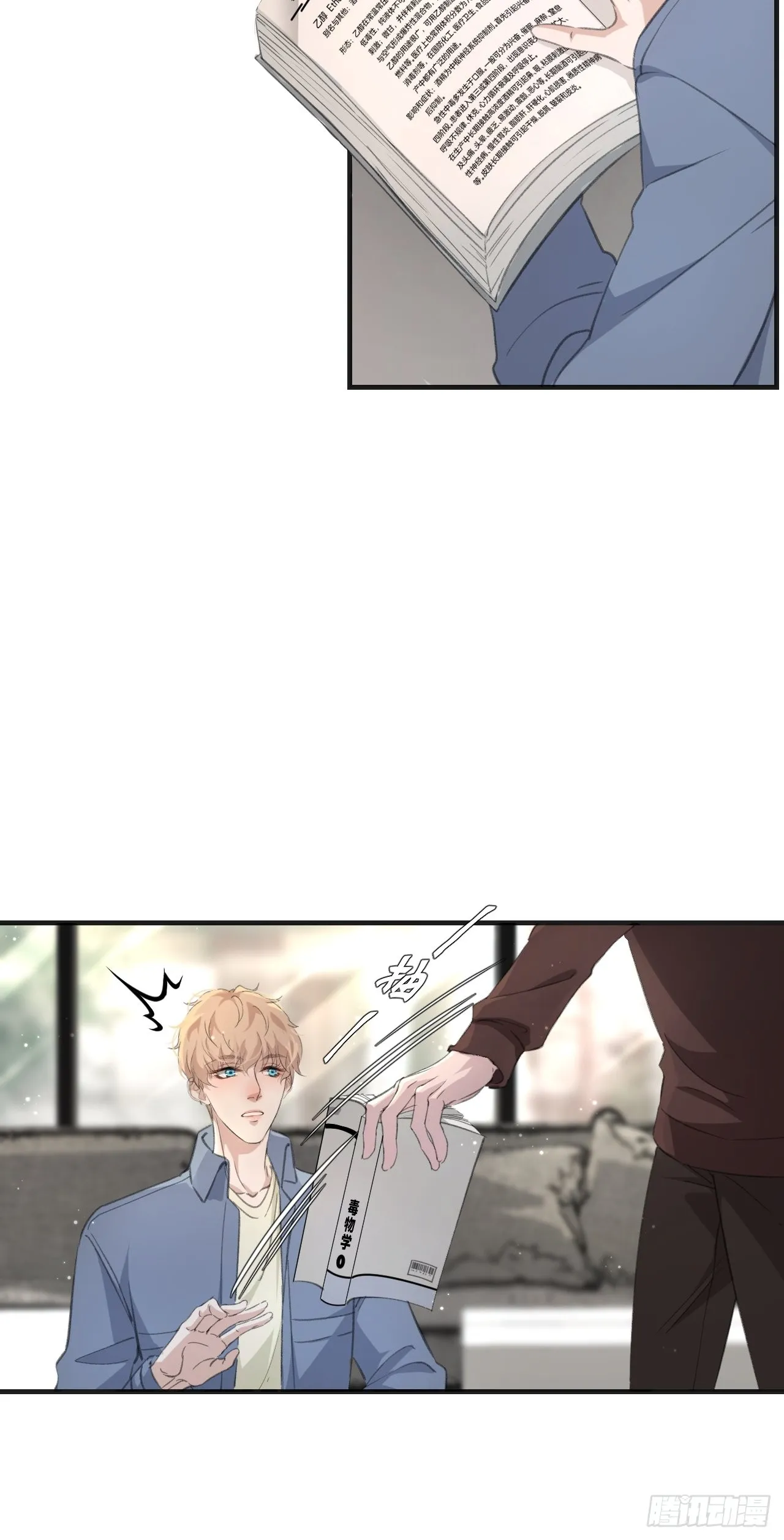 同居 第9页