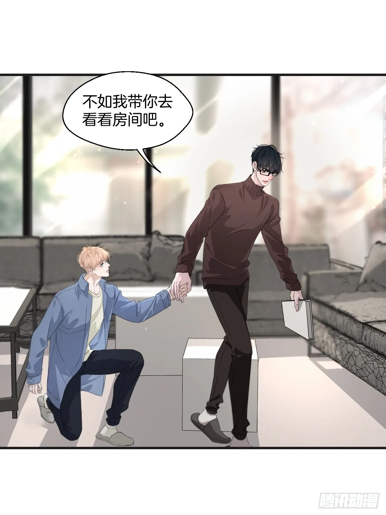 同居 第10页