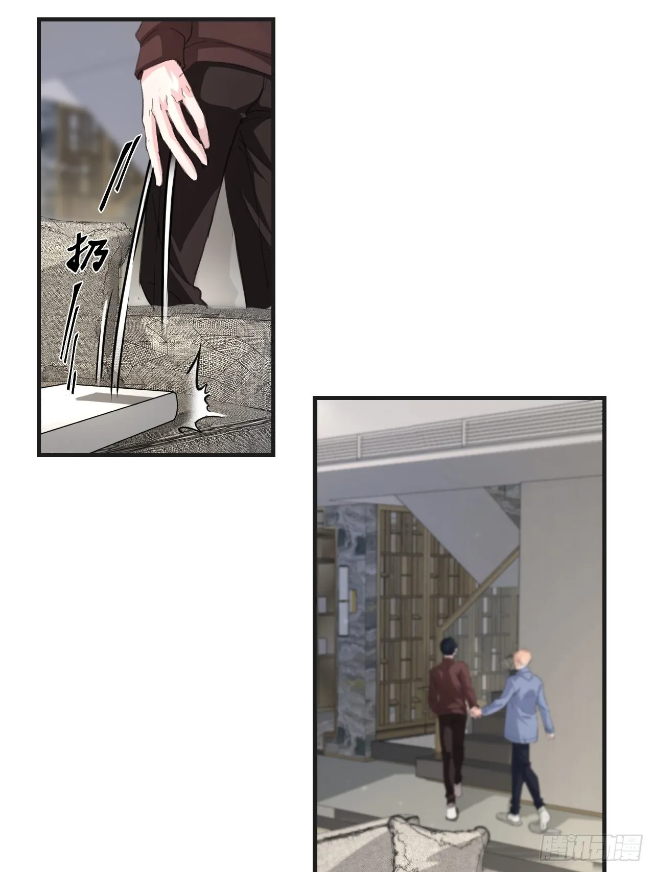 同居 第11页