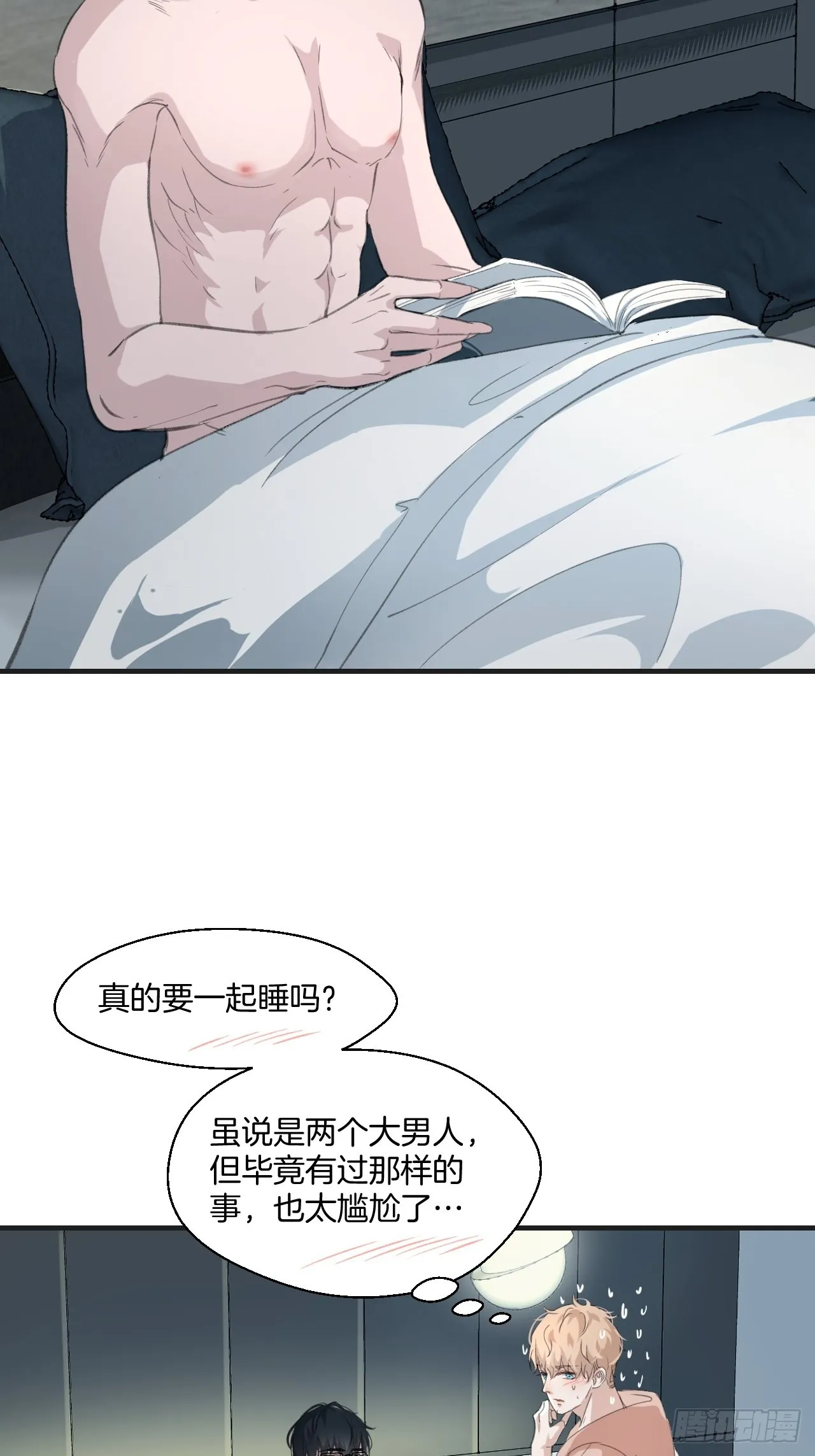 同居 第18页